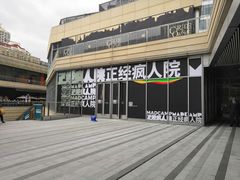 -中海环宇荟