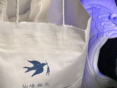 -仙峰天然面包(迎宾路店)