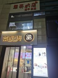 -漂亮新中式美甲美睫