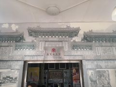 门面-奶酪魏(牛街总店)