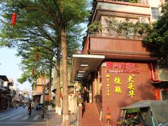 门面-黄连大头华烧鹅(萧地大马路店)