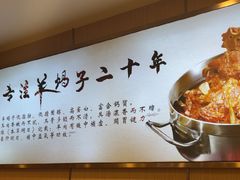 -蝎王府羊蝎子(朝阳北路店)