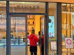 -CREAM STORY意大利手工冰淇淋&甜品(万象前海店)
