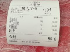 -小辉哥大排档(船山路总店)