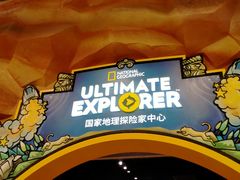 -珠海横琴国家地理探险家中心(创新方)