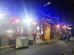 门面-眉州东坡(团结湖店)