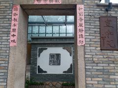 -宣和苑(华侨新村店)