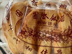 -国际饭店·帆声西饼屋(黄河路店)