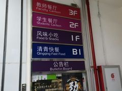 -清华大学-清芬园