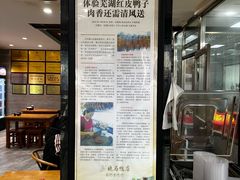 -晓马鸭店(新芜路店)