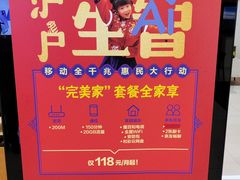 -中国移动通信集团上海有限公司