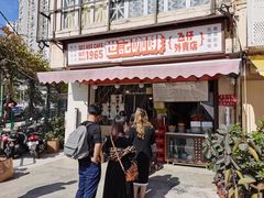 门面-世记咖啡(氹仔外卖店)