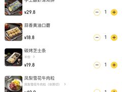 -霸腹烤肉(厦门柚子番店)