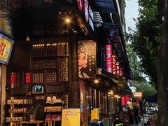 -俏媳妇火锅(宽窄巷子店)