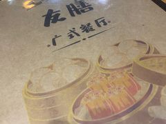 -本味友膳·茶餐厅(和达中心城店)