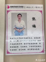 -皇家月府月子中心(沈阳店)