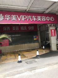 -南宁华美医疗美容医院