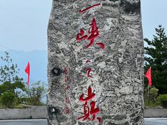 -白帝城·瞿塘峡景区