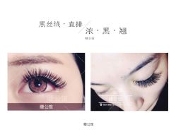 -睫乐园•睫公馆•美睫美甲沙龙