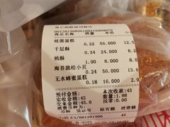 -詹记桃酥(宿州路店)