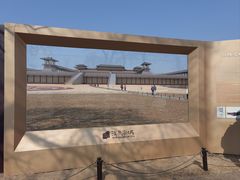 -汉长安城未央宫国家考古遗址公园