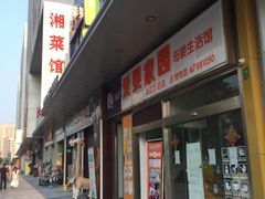 -万达广场(松江店)