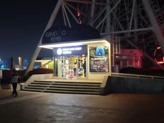 -琴岛之星摩天轮