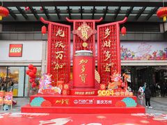 -万达广场(万州店)