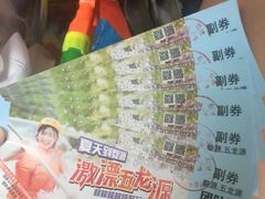 -五龙源极限漂流