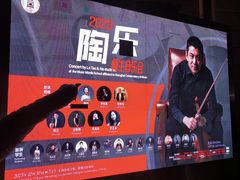-贺绿汀音乐厅