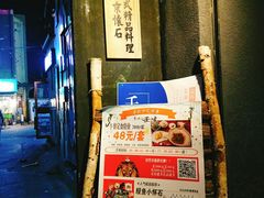 门面-京怀石·壬生