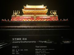 -深圳珠宝博物馆
