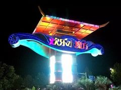 -汤山欢乐水世界