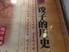 iphone_upload_pic-东方饺子王(和平里店)