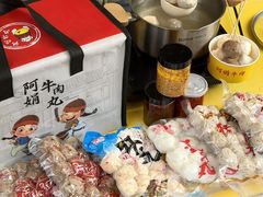 -阿娟牛肉丸·手打牛肉丸·现做现卖