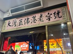 -陳仔(北京路店)