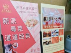 -金泽大酒店·卢塞恩餐厅·年夜饭春节连市