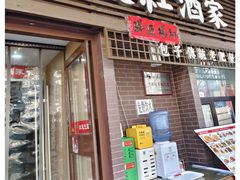 -京天红酒家(虎坊路店)