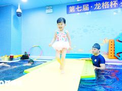 -龙格亲子游泳俱乐部(泊富中心)