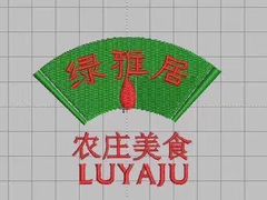 -绿雅居原生态农庄(小涌店)