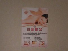 -筋骨堂热敷推拿按摩(翠华路店)