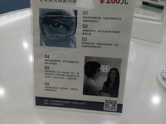 -优视力蔡司眼镜验配中心(越秀城市广场奥莱店)