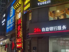 -渔歌子鱼头王(郑州总店)