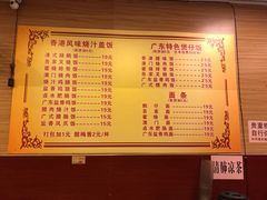 菜单-吾家香港烧腊专门店