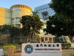 -澳门喜来登大酒店