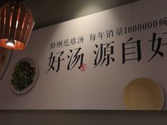 -吕氏疙瘩汤·新鲁菜(济南万象城店)