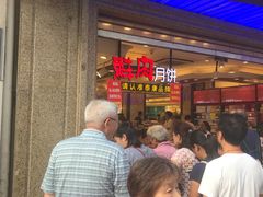 -泰康食品(南京东路店)