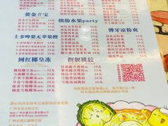 菜单-甜心妈妈·榴莲星级糖水(北京路总店)