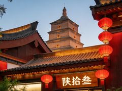 -陕拾叁-西安糕点(大雁塔店)