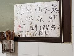 -好吃狗凉糕总店